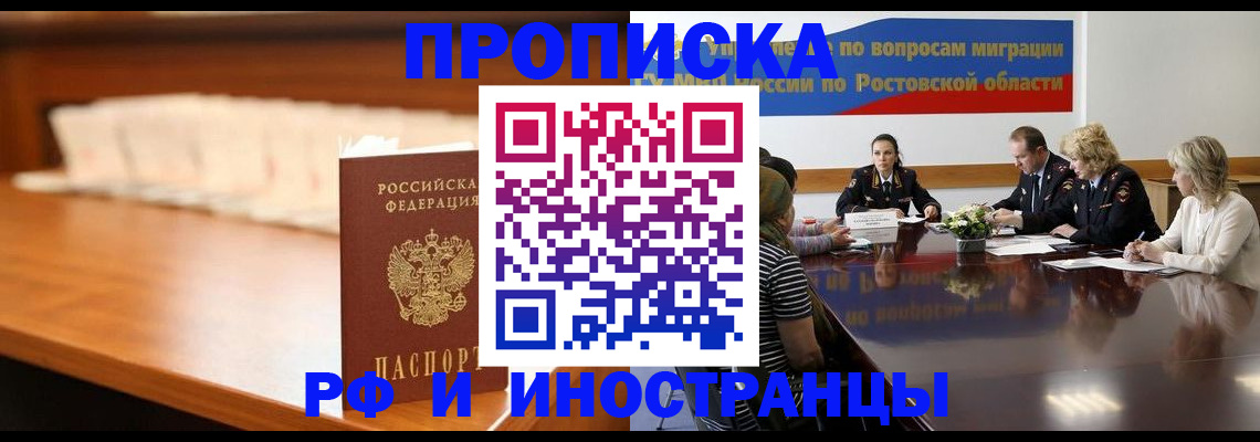 регистрация в Кузнецке