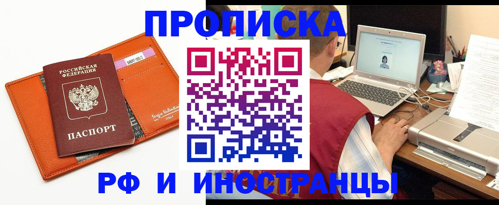 временная регистрация собственник в Кузнецке