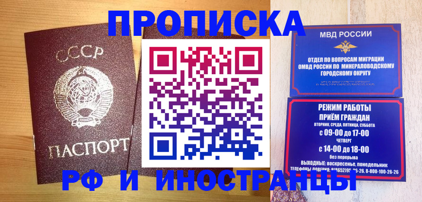 прописка в квартире в Кузнецке