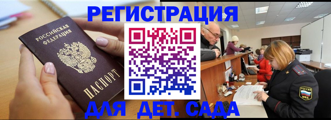 временная регистрация госуслуги в Кузнецке